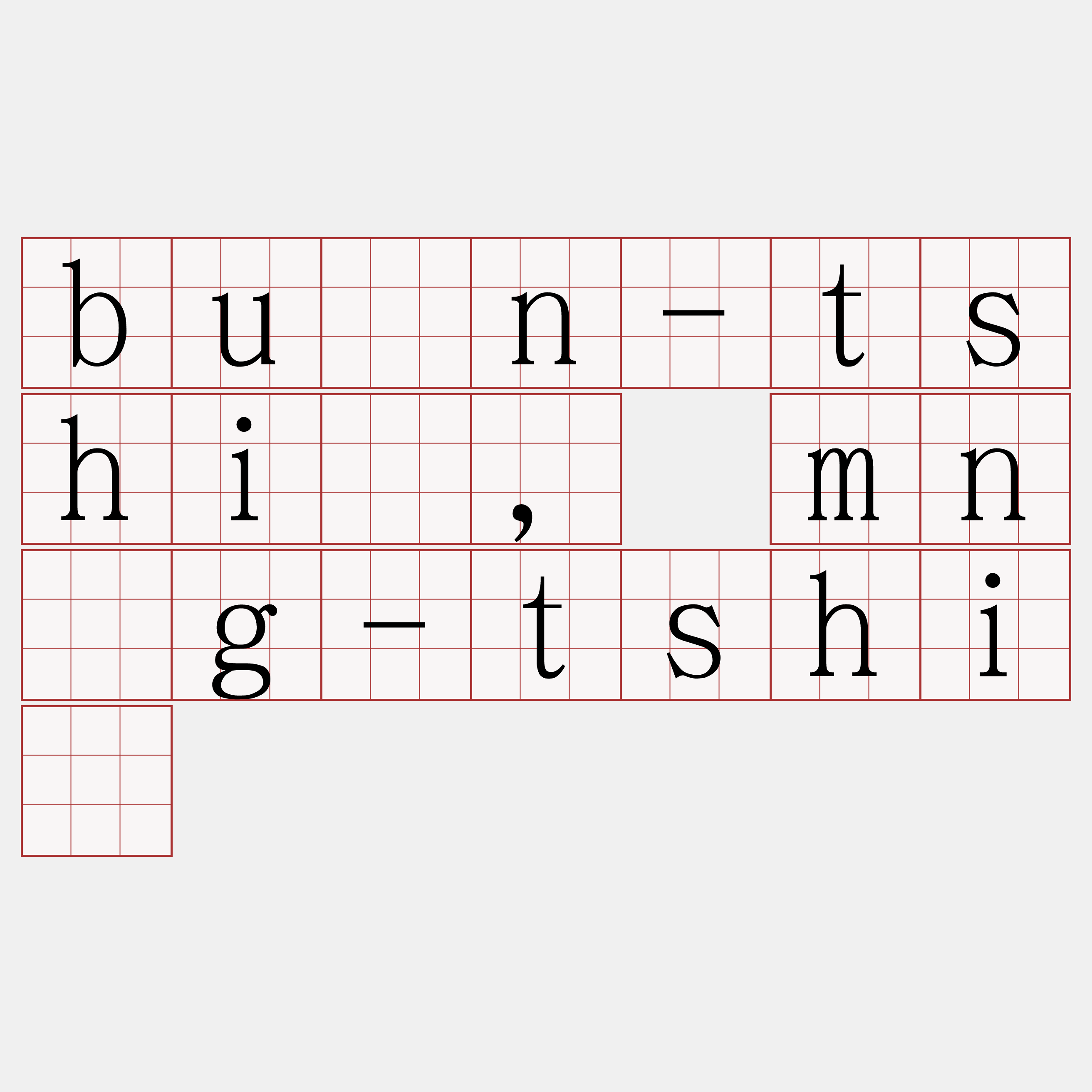 bûn-tshī, mn̄g-tshī